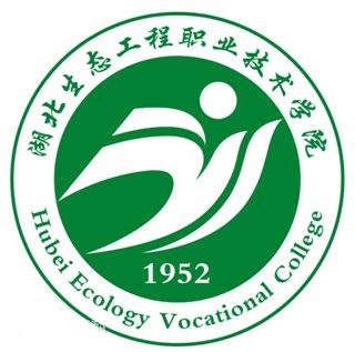 湖北生态工程职业技术学院校徽