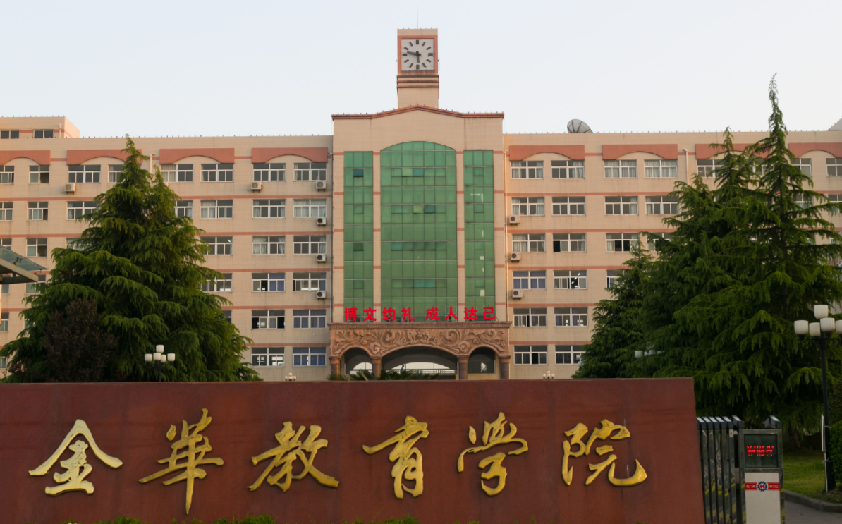 热烈祝贺我司在金华教育学院装机验收成功