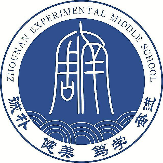热烈祝贺长沙市周南中学吹风机安装竣工～