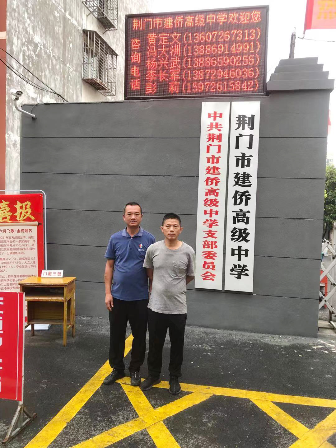 祝贺荆门市建侨高级中学、东宝职教中学吹风机安装竣工